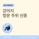 송정동물메디컬센터
