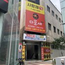 신암로 | [대구_북구_대현동] 사랑채찜요리/다오세, 아구찜 흑태찜 전문점 후기