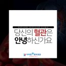 다리안흉부외과의원 이미지