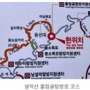 제75차정기산행 설악산 흘림골 이미지