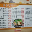 일봉명가 이미지