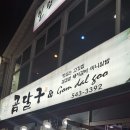 곰달구 이미지