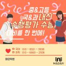 마단학원 이미지