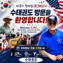 세계의 중심은 대한민국으로부터! 미국 KJMS팀의 본관 수태권도 방문 후기❤️
