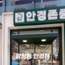 안경존중 광장점 이미지