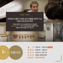 든든정신건강의학과의원 이미지