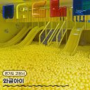 와글 | 일산 차병원 키즈카페 와글아이 방문 후기 실내 아기랑갈만한곳