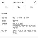 네네치킨삼계점