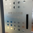 우리365의원 이미지