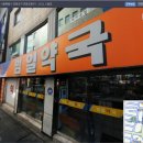 범일약국 네이버블로그
