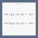장이와 쟁이