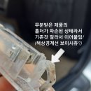 항상 구비하는 간이 보수제 (다**에폭시) 이미지