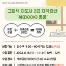 그림책 통합교육지도사 이미지