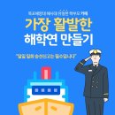 70기환영 특별 창고대개방 ~ 2022년 승선근무예비역 선박회사별 배정순위 이미지