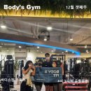 바디스 짐 이미지