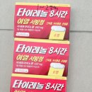 제일메디칼약국 이미지