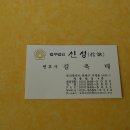법무법인신성 이미지