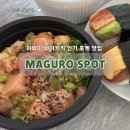 마구로준 | [하와이 맛집] 와이키키 포케 맛집 마구로스팟 후기🐟 | 주문방법 및 메뉴 / 웨이팅 / 테이크아웃
