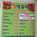 양푼댁 이미지