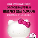 던킨도너츠홈플러스 이미지