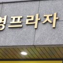 고기에서 고기까지 진영점 이미지