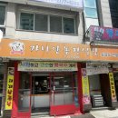 가나안농장식당 이미지