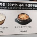 백년옥 서울역점