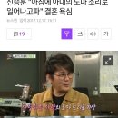 신승훈 “아침에 아내의 도마 소리로 일어나고파” 결혼 욕심 이미지