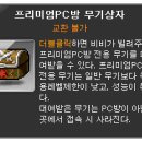 더블클릭PC방 이미지