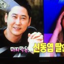 160615 라디오 스타 다영양 출현(본방사수) 이미지