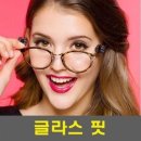 글라스핏안경 이미지