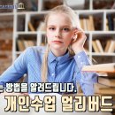 [7~11학년 필독] 2026년 최대 할인 이벤트 (최대 50%) 이미지