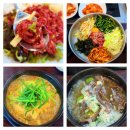 저렴한 한우요리 맛집 보물섬 남해한우프라자