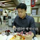 백종원이 돈까스를 썰어 놓고 안먹는 이유 이미지