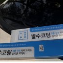 모닝어반 장마철 차량관리 발수코팅와이퍼 본투로드 와이퍼셀프교체