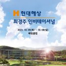 코리언투어