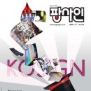 팝사인 이미지