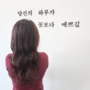유노아이헤어 - 도봉구 도봉로 697 | 유노아이헤어