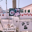 안녕육지사람 이미지