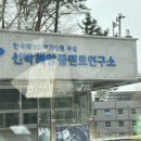 [LED 전광판 시공] 해양과학 기술원 대형LED전광판, 엘이디전광판스크린, 전광판티비