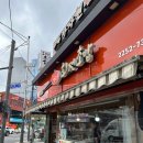 우미초밥 - 북구 침산남로 80 | 우미초밥