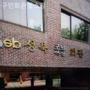 서초구민회관 주변 | 돈암동헬스장 구민회관헬스장 직장인 운동