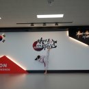 아이온태권도 이미지