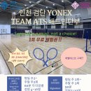 ATS스포츠센터-판다수영아카데미 검단점 | [공지] 인천 검단 2026년 TEAM ATS 음악배드민턴 겨울 방학특강 하라이트 영상!!