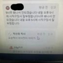 오늘 부산 사직야구장 칼부림 예고한 채팅 이미지