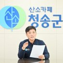 2024 청송음악회 이미지