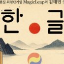 한글아이티 이미지