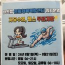 서귀포시 남원읍 문화 체육 복합센터 오픈 &amp; 만 원의 행복
