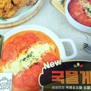 네네치킨(초량점) 이미지