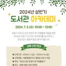 문화작은도서관 강의실 이미지